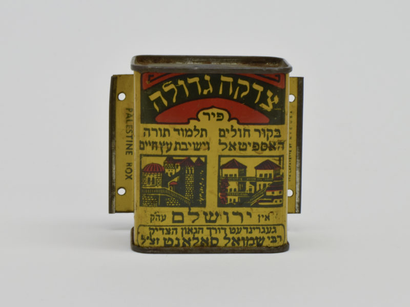 Tzedakah Box